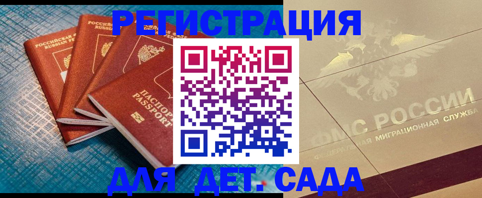 временная регистрация собственник в Поронайске