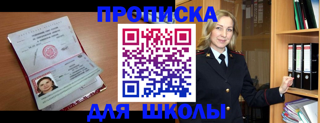 регистрация в Поронайске