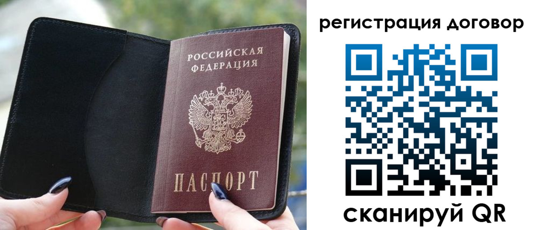 регистрация для школы в Поронайске