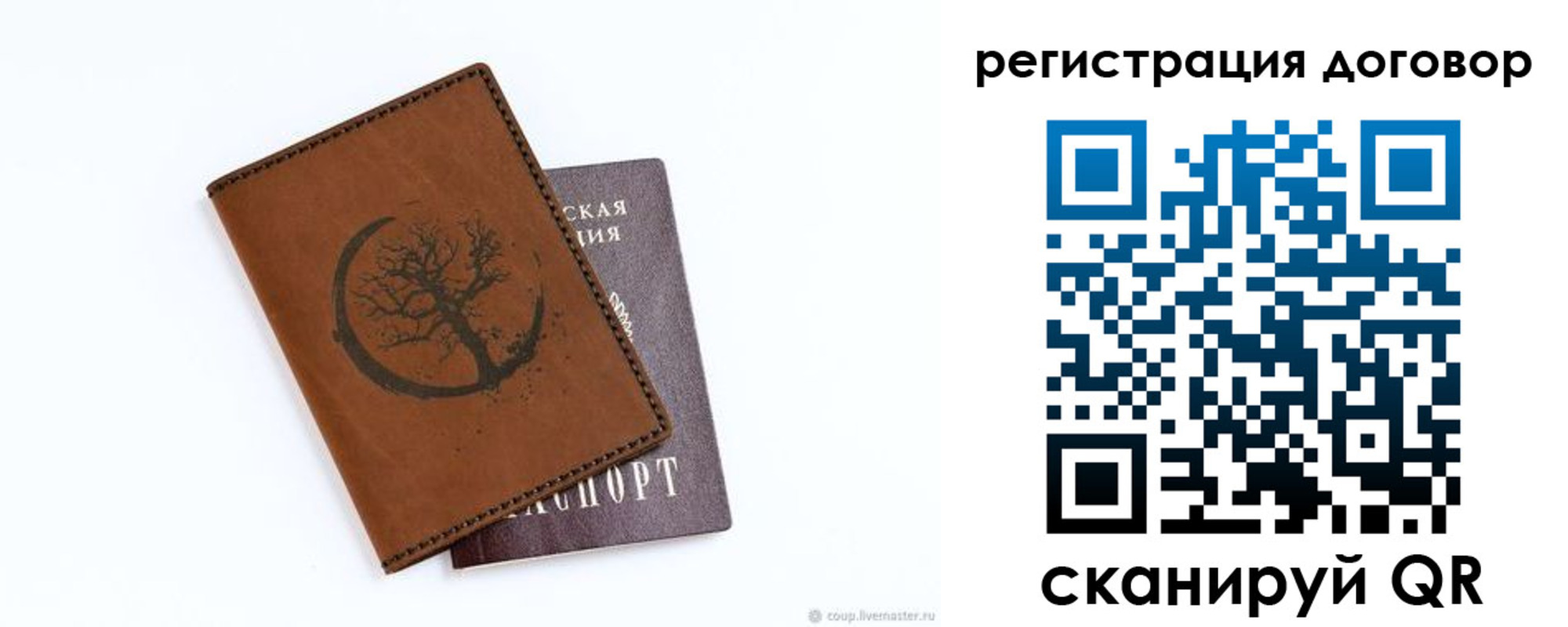прописка регистрация в Поронайске
