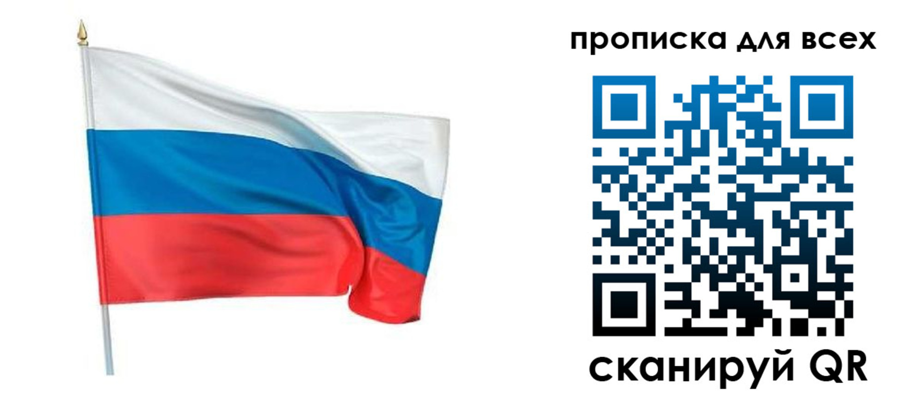 временная регистрация недорого в Поронайске