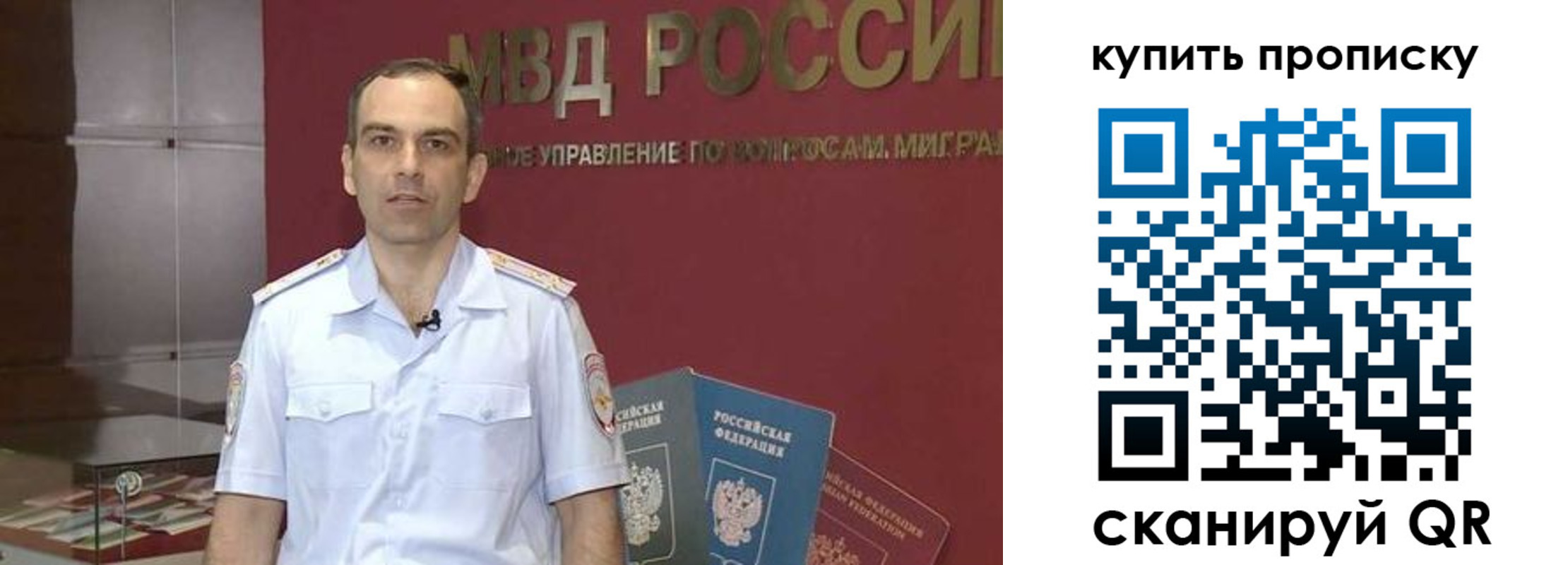 прописка штамп в Поронайске