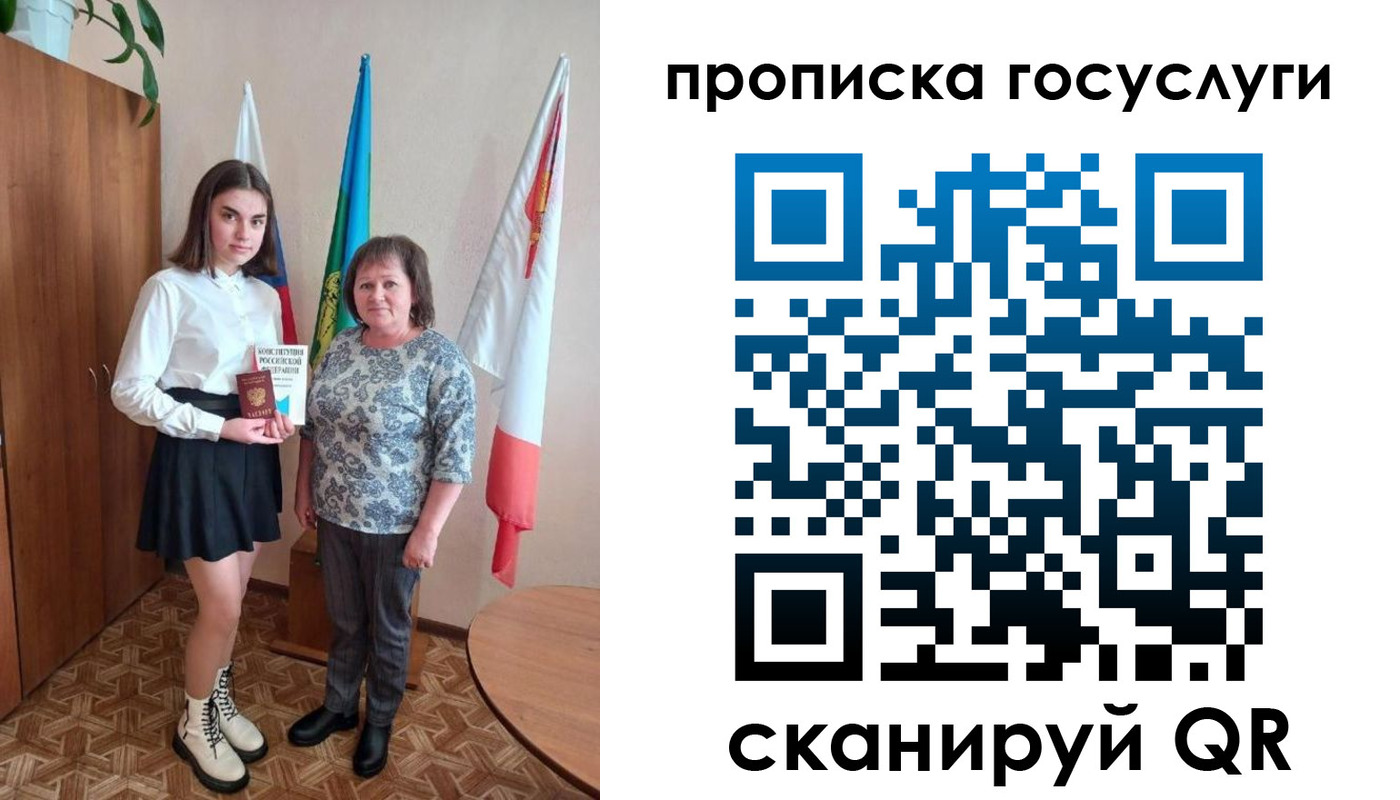 прописка в квартире в Поронайске