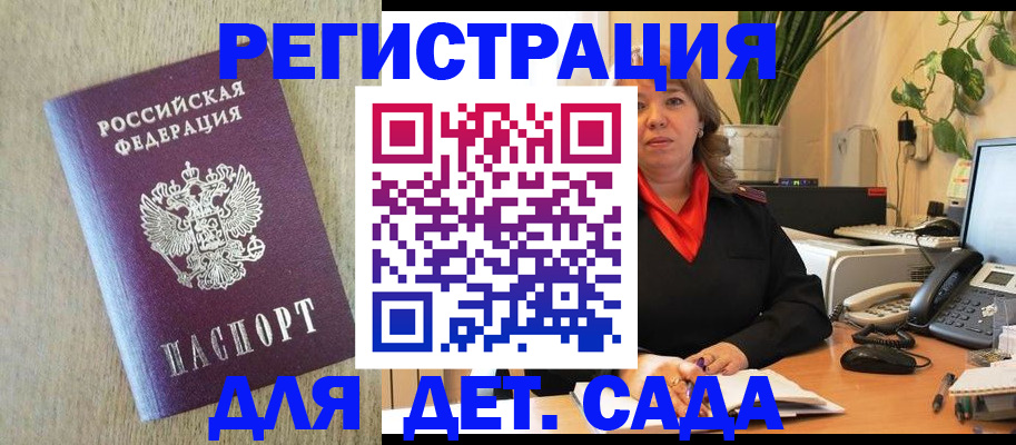 регистрация в Поронайске