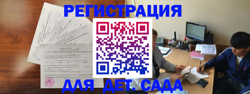 временная регистрация в Поронайске