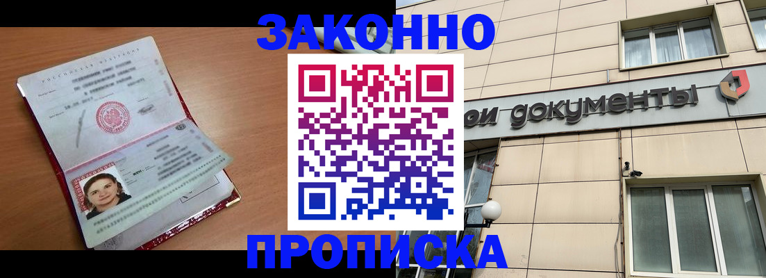 временная регистрация собственник в Поронайске