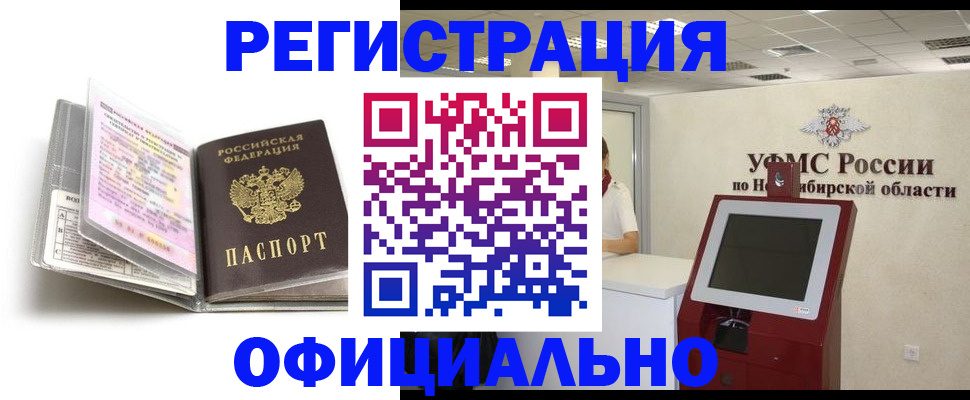 временная регистрация поиск в Поронайске