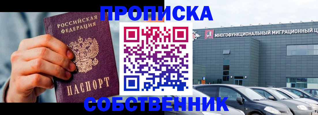 миграционный учет в Поронайске